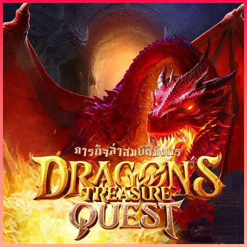Dragon's Treasure Quest ทดลองเล่น