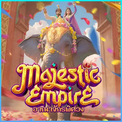 Majestic Empire เกมสล็อตทดลองเล่น