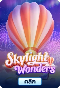 เกมทดลองเล่นSkylight Wonders