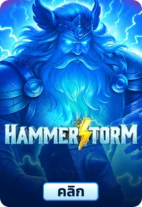 เกมทดลองเล่นสล็อต Hammerstorm