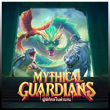 Mythical Guardians รีวิวเกมสล็อต