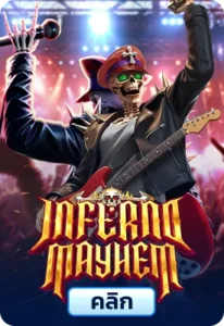 เกมทดลองเล่นInferno Mayhem