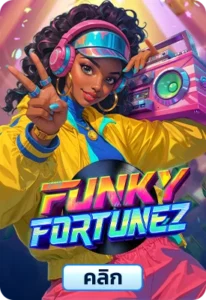 เกมทดลองเล่นFunky Fortunez